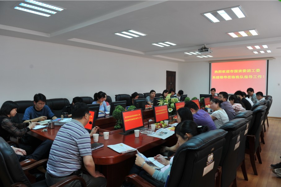 国资委团工会组织国资委单位来我公司交流学习