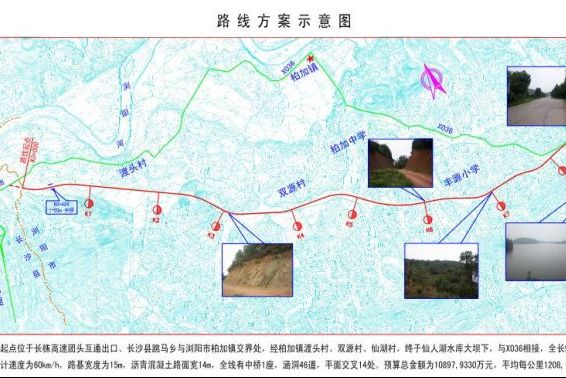 湖南长沙?长株高速至仙人湖二级公路